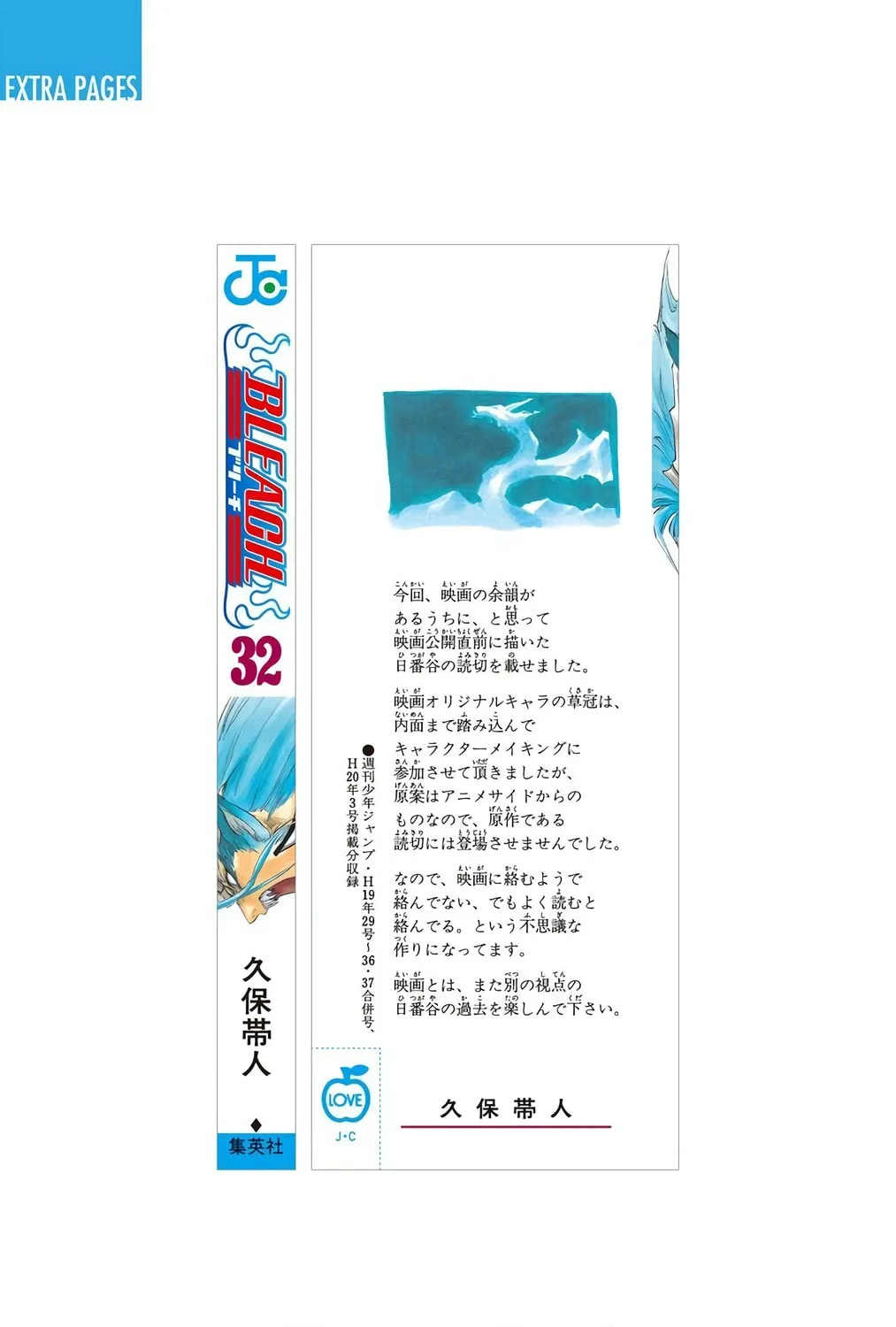 Bleach Colored Manga