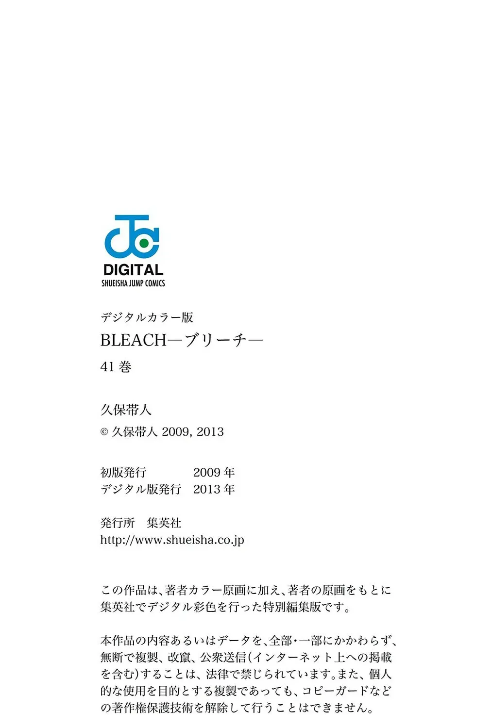 Bleach Colored Manga