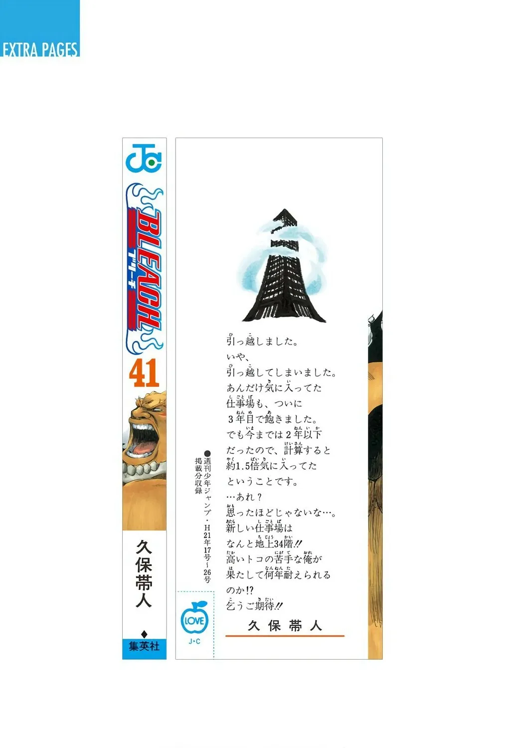 Bleach Colored Manga