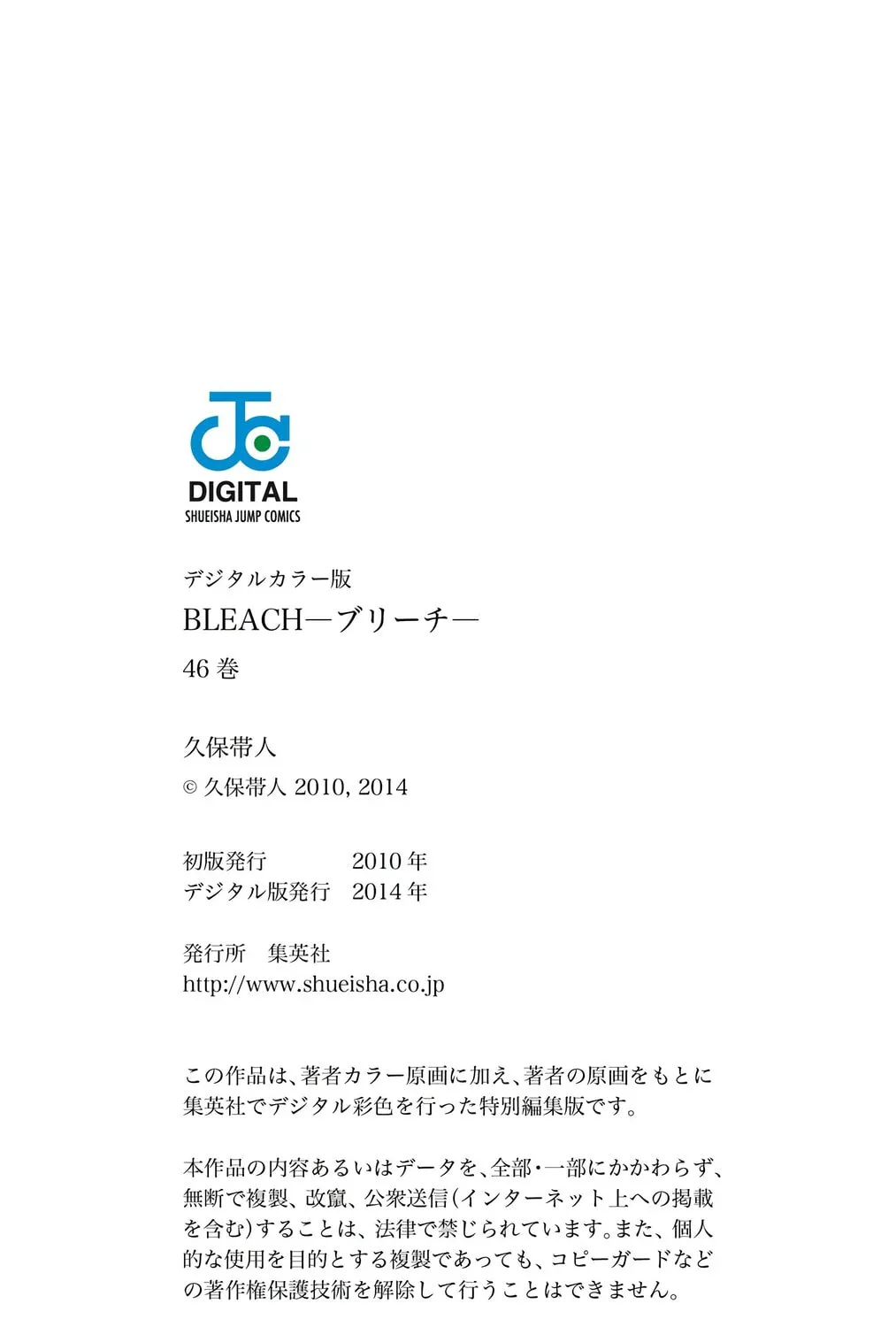 Bleach Colored Manga