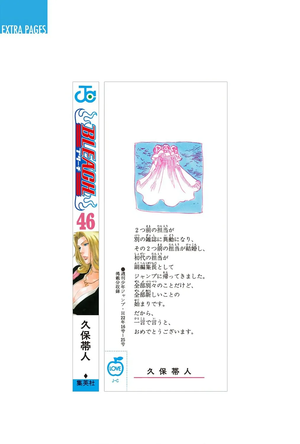 Bleach Colored Manga