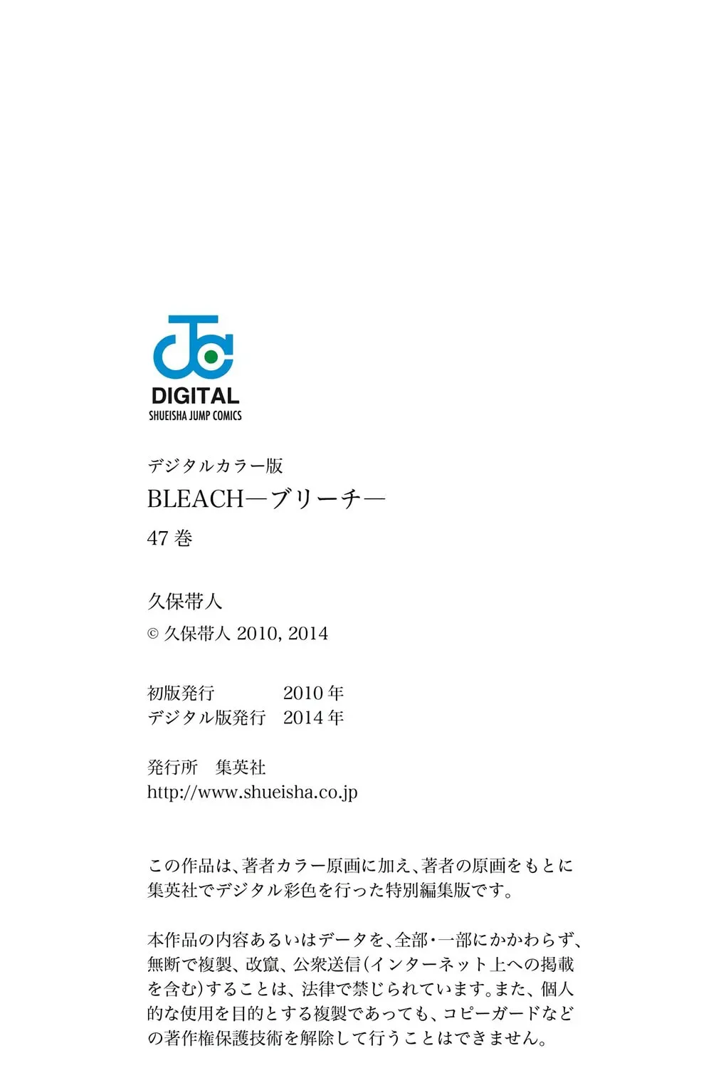 Bleach Colored Manga