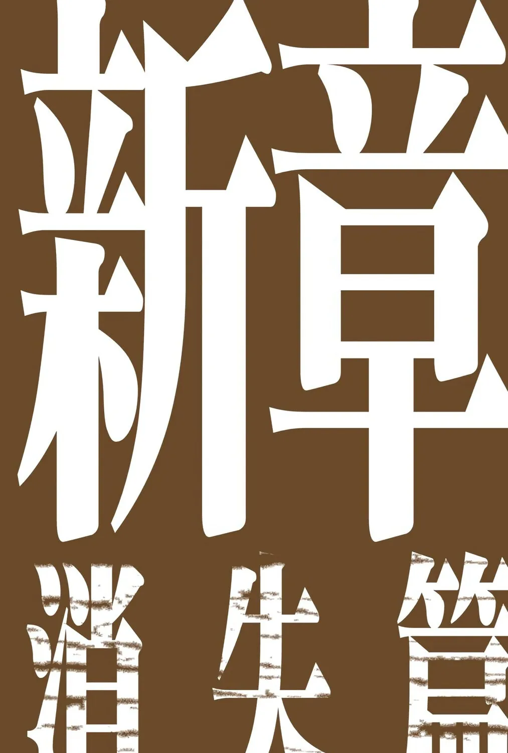 Bleach Colored Manga