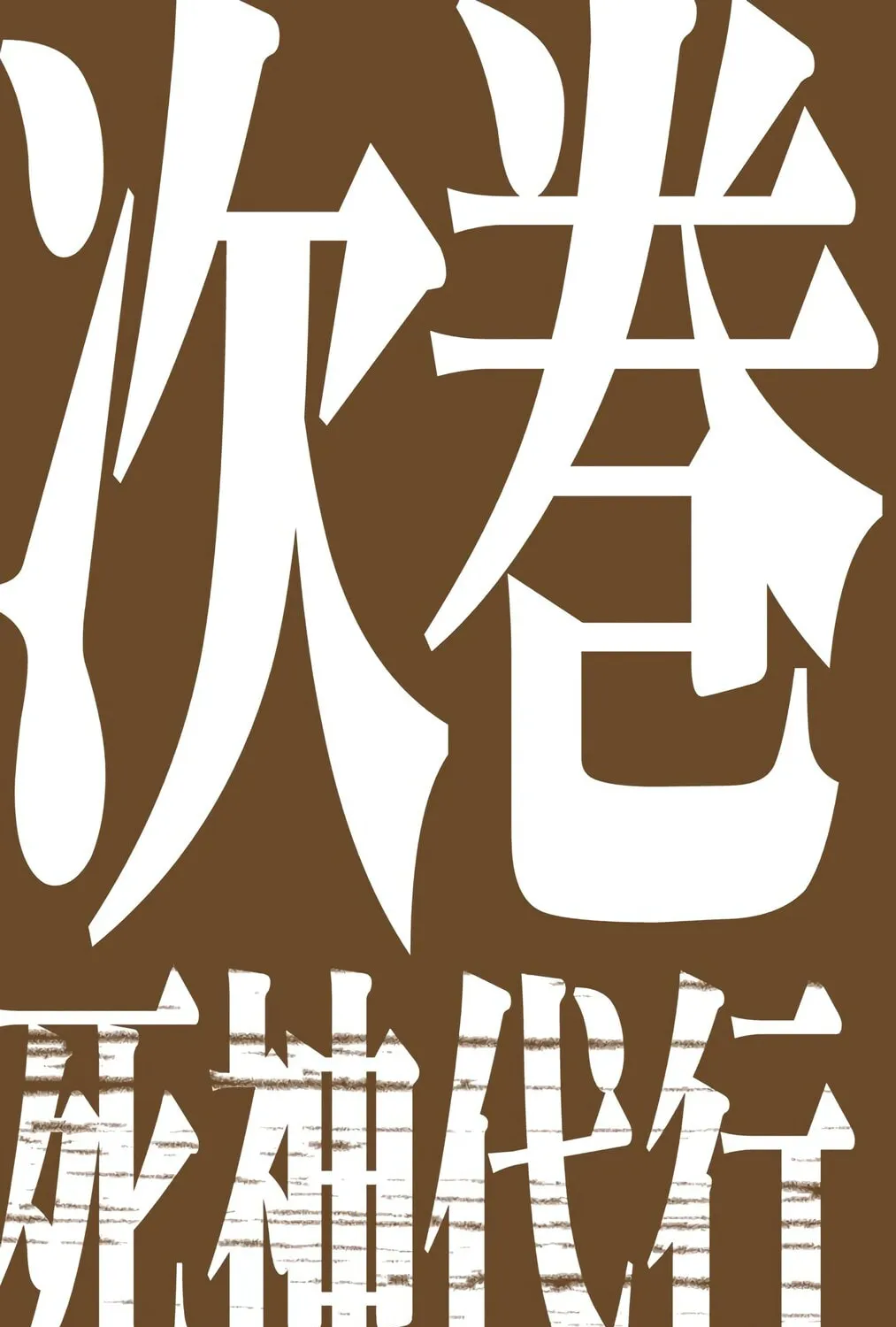 Bleach Colored Manga