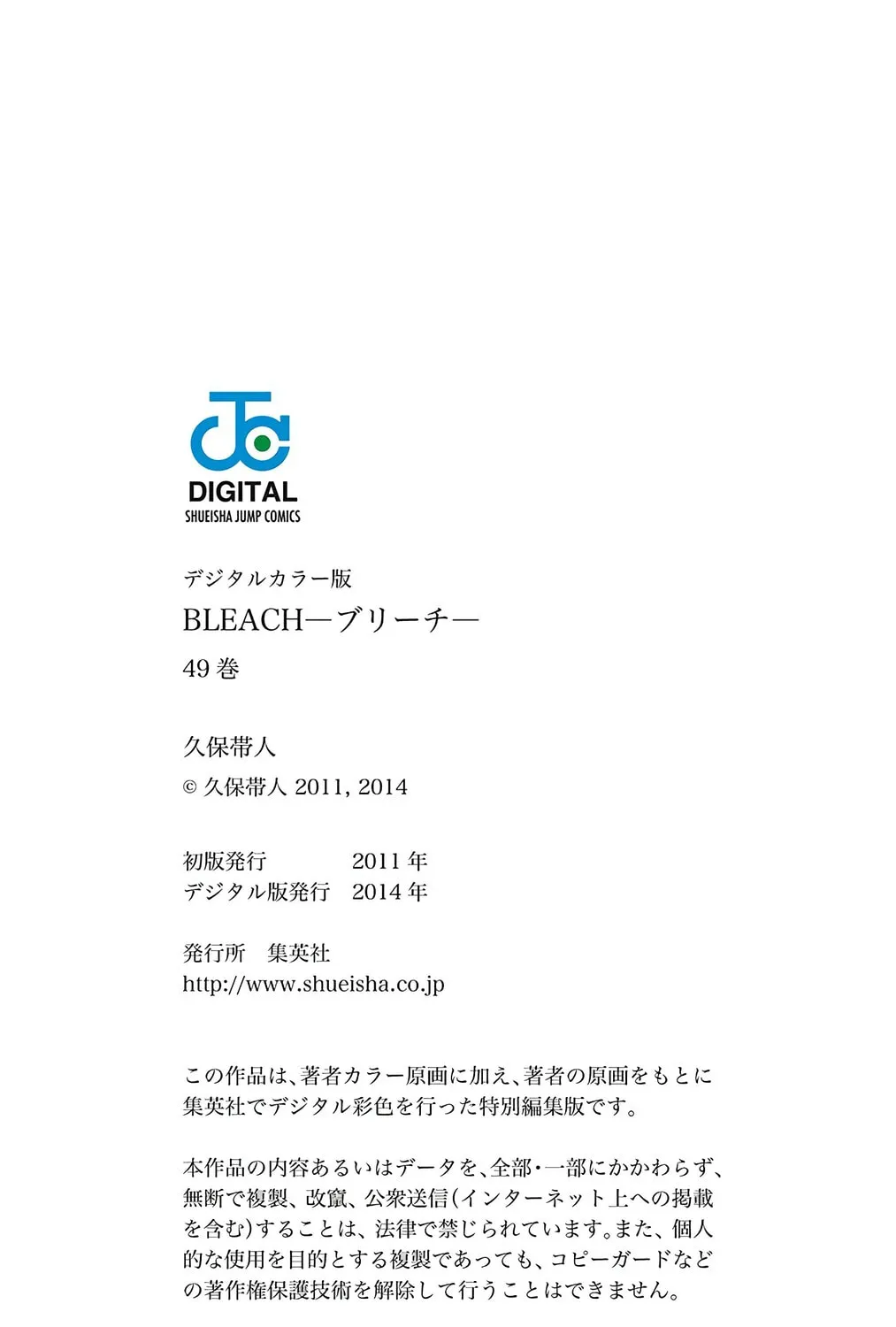 Bleach Colored Manga