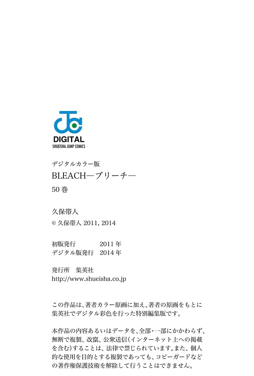 Bleach Colored Manga