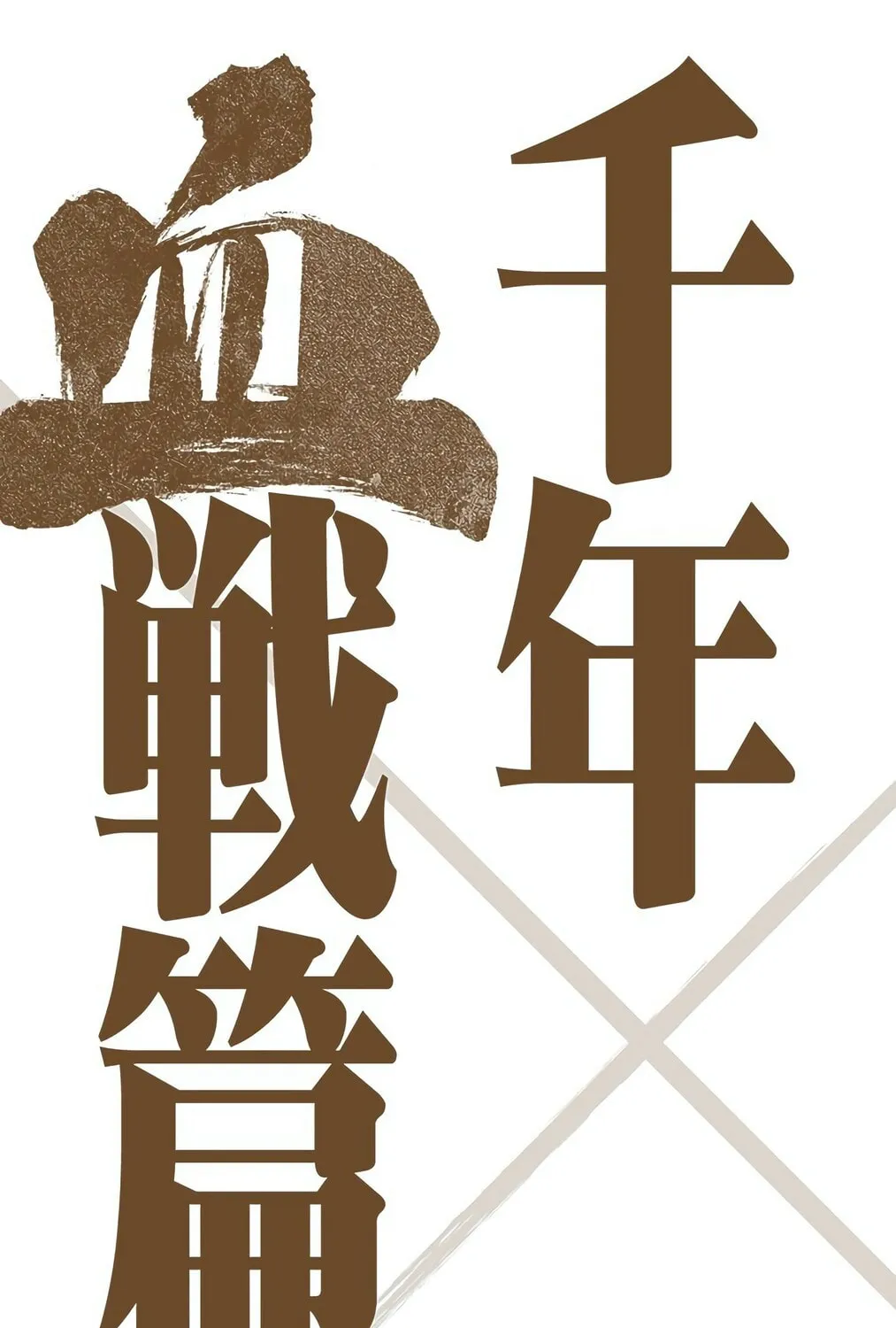 Bleach Colored Manga