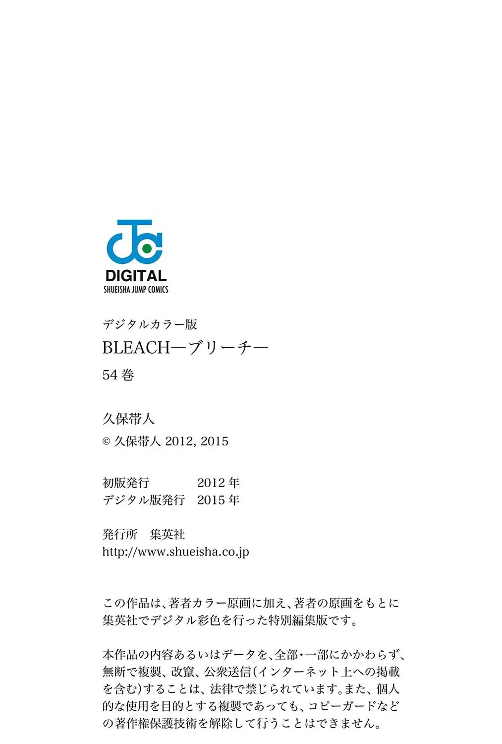 Bleach Colored Manga