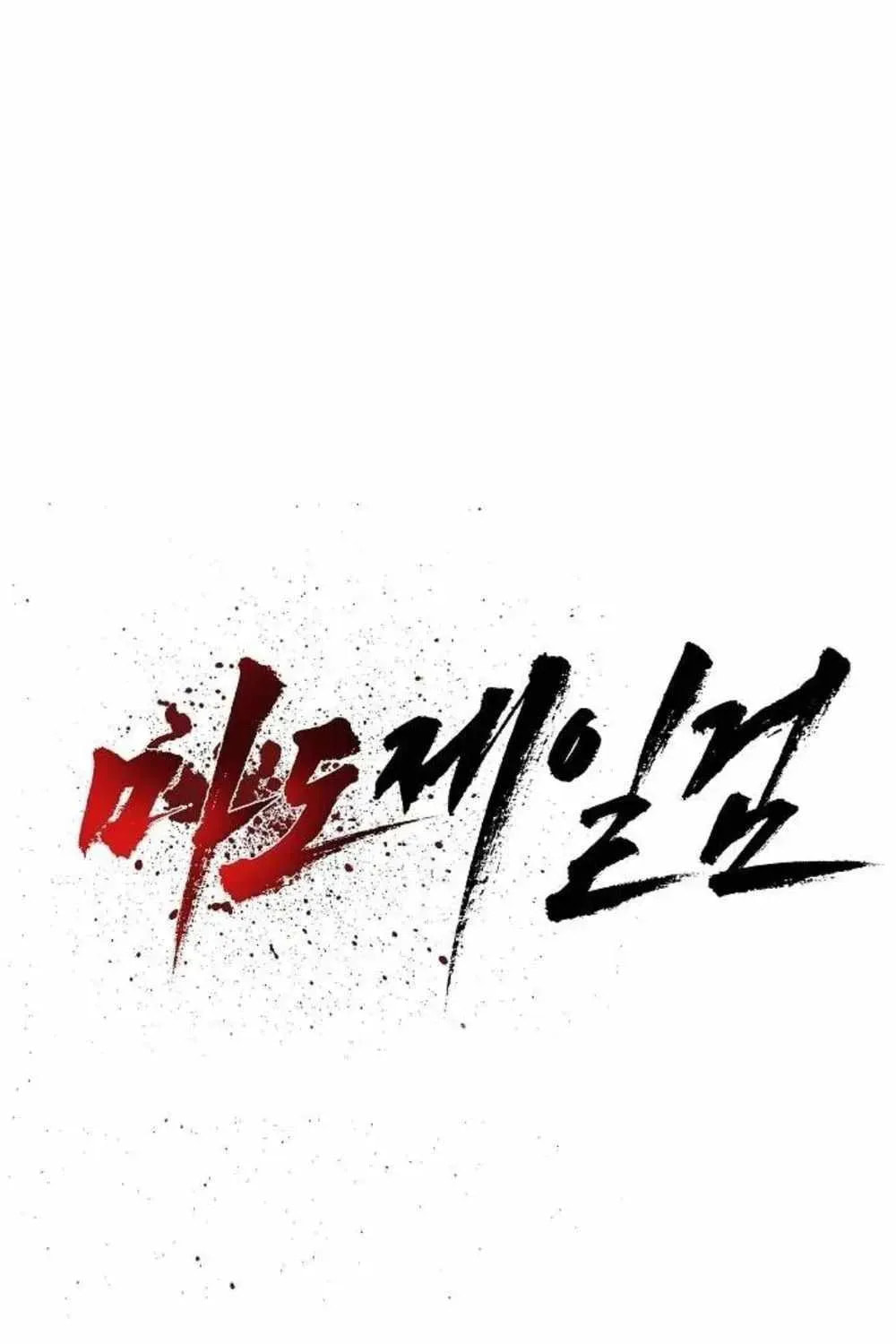 The Demonic Supreme Sword