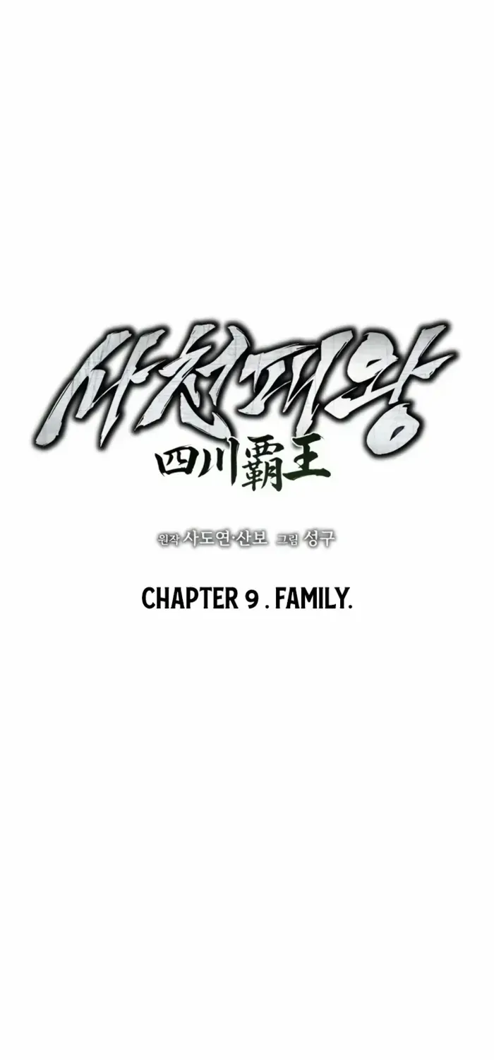 Sichuan’s Supreme King