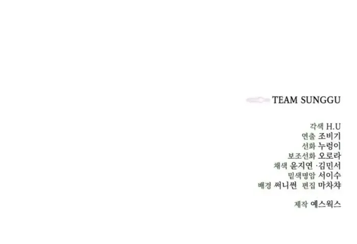 Sichuan’s Supreme King