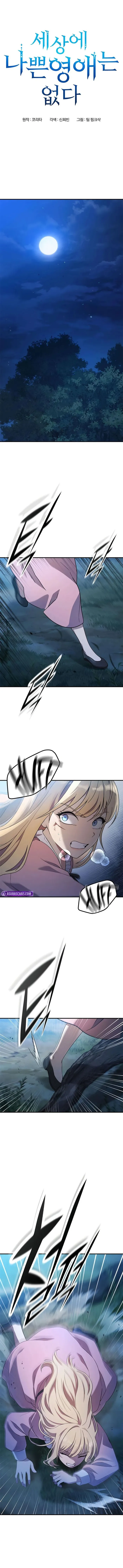 Noble Lady Reformation Guide