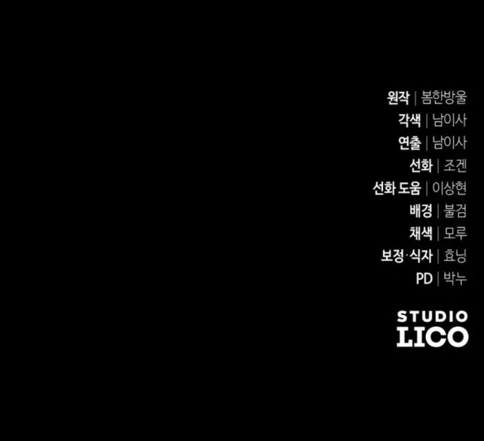 Became the Patron of Villains