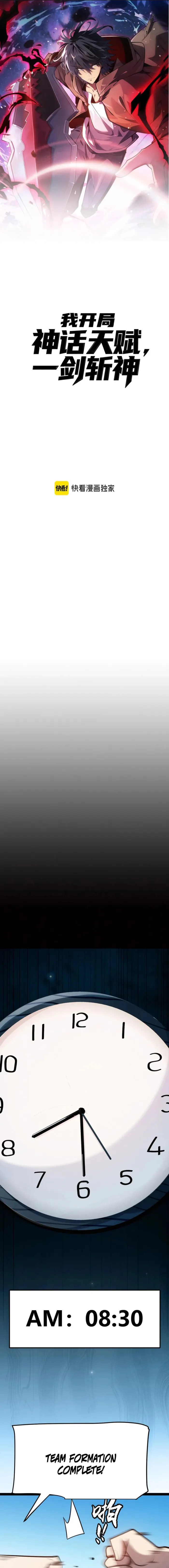 I Start with Mythical Talent, One Sword Slays Kings!