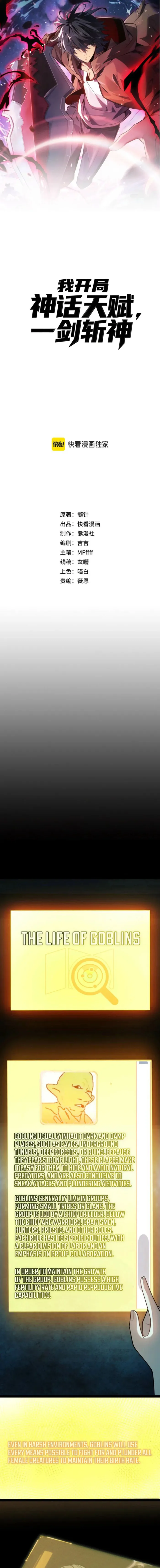 I Start with Mythical Talent, One Sword Slays Kings!