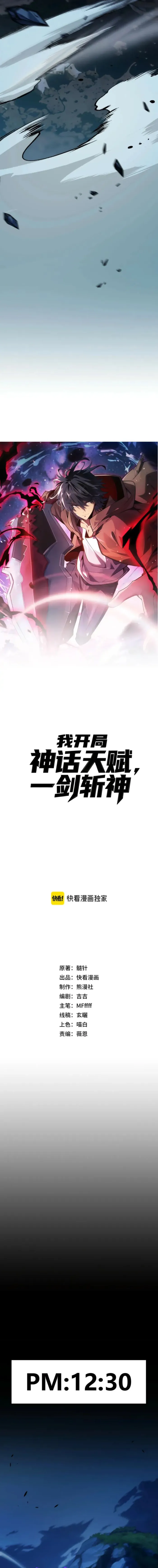 I Start with Mythical Talent, One Sword Slays Kings!