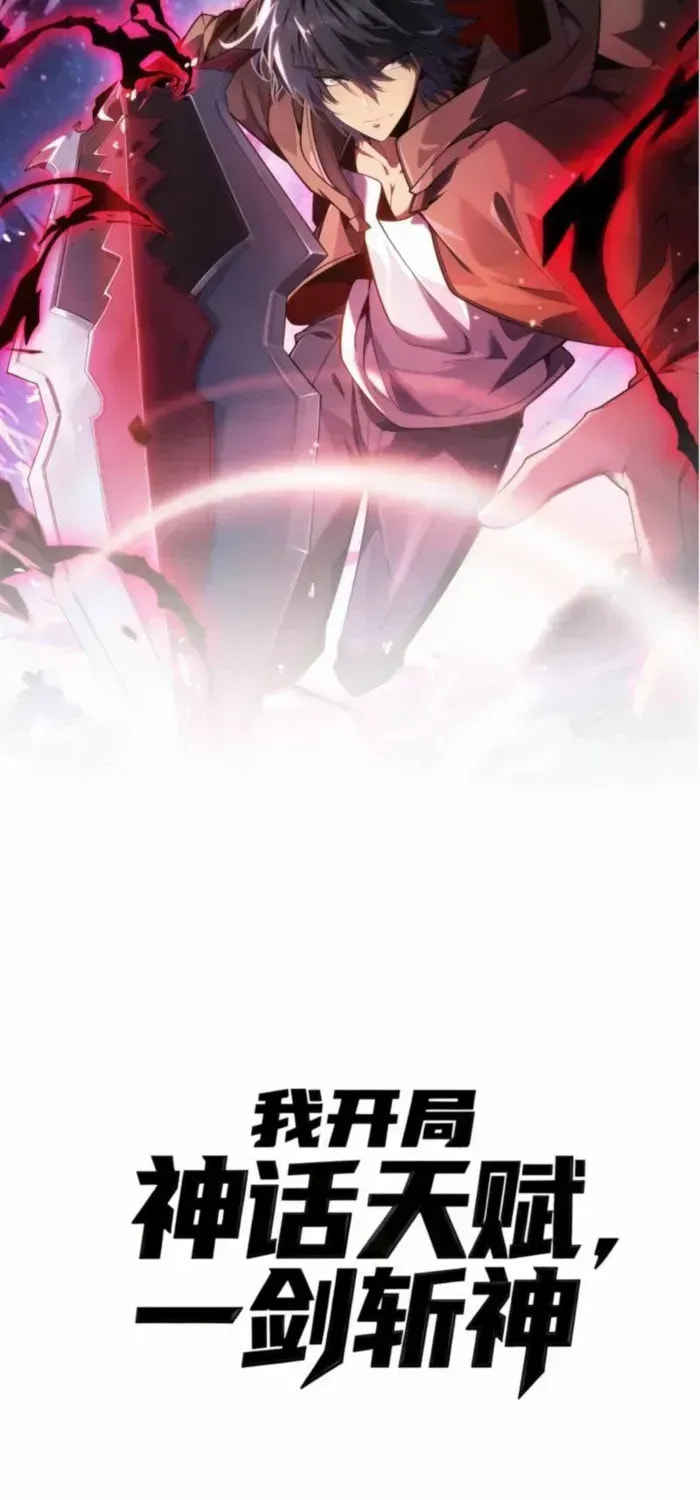 I Start with Mythical Talent, One Sword Slays Kings!