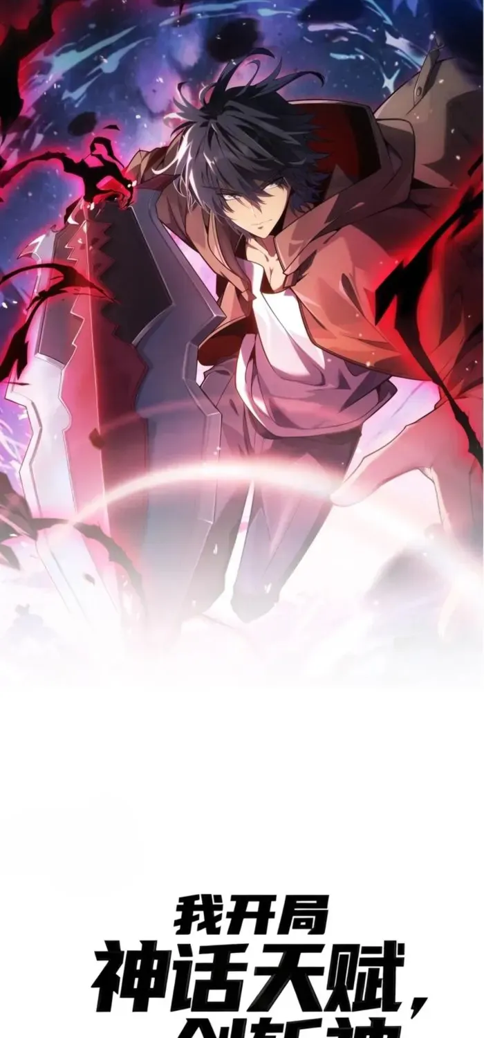 I Start with Mythical Talent, One Sword Slays Kings!