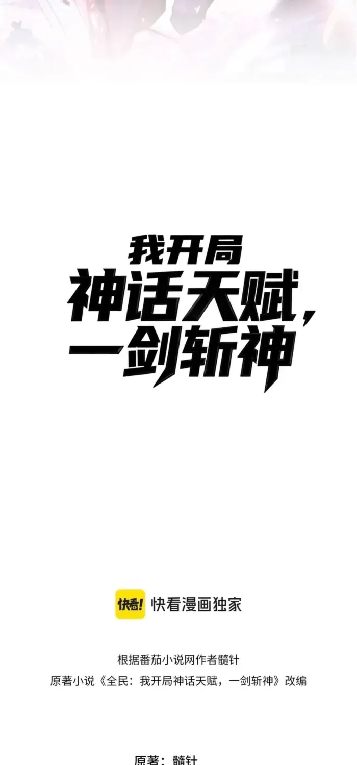 I Start with Mythical Talent, One Sword Slays Kings!