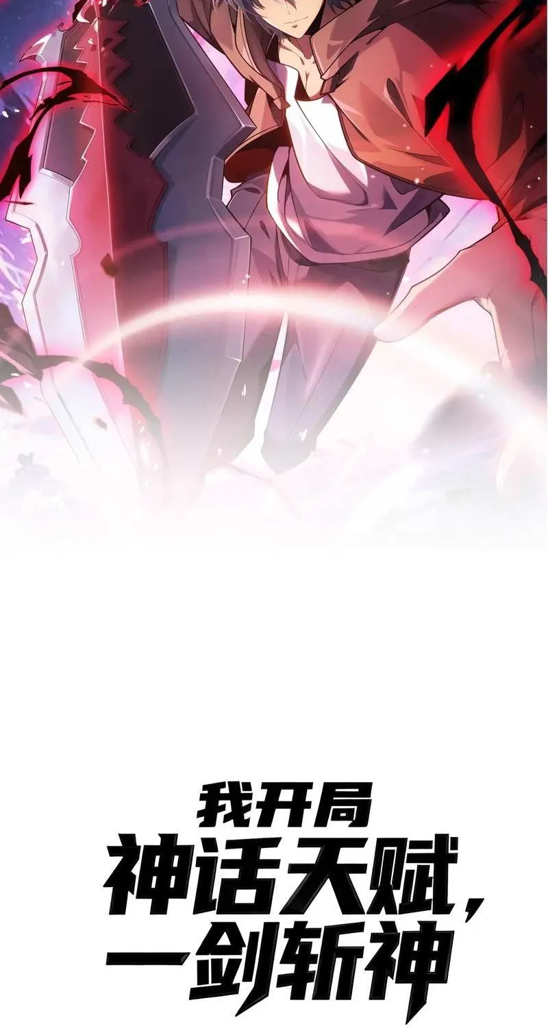 I Start with Mythical Talent, One Sword Slays Kings!