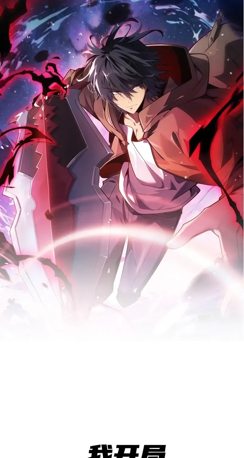 I Start with Mythical Talent, One Sword Slays Kings!