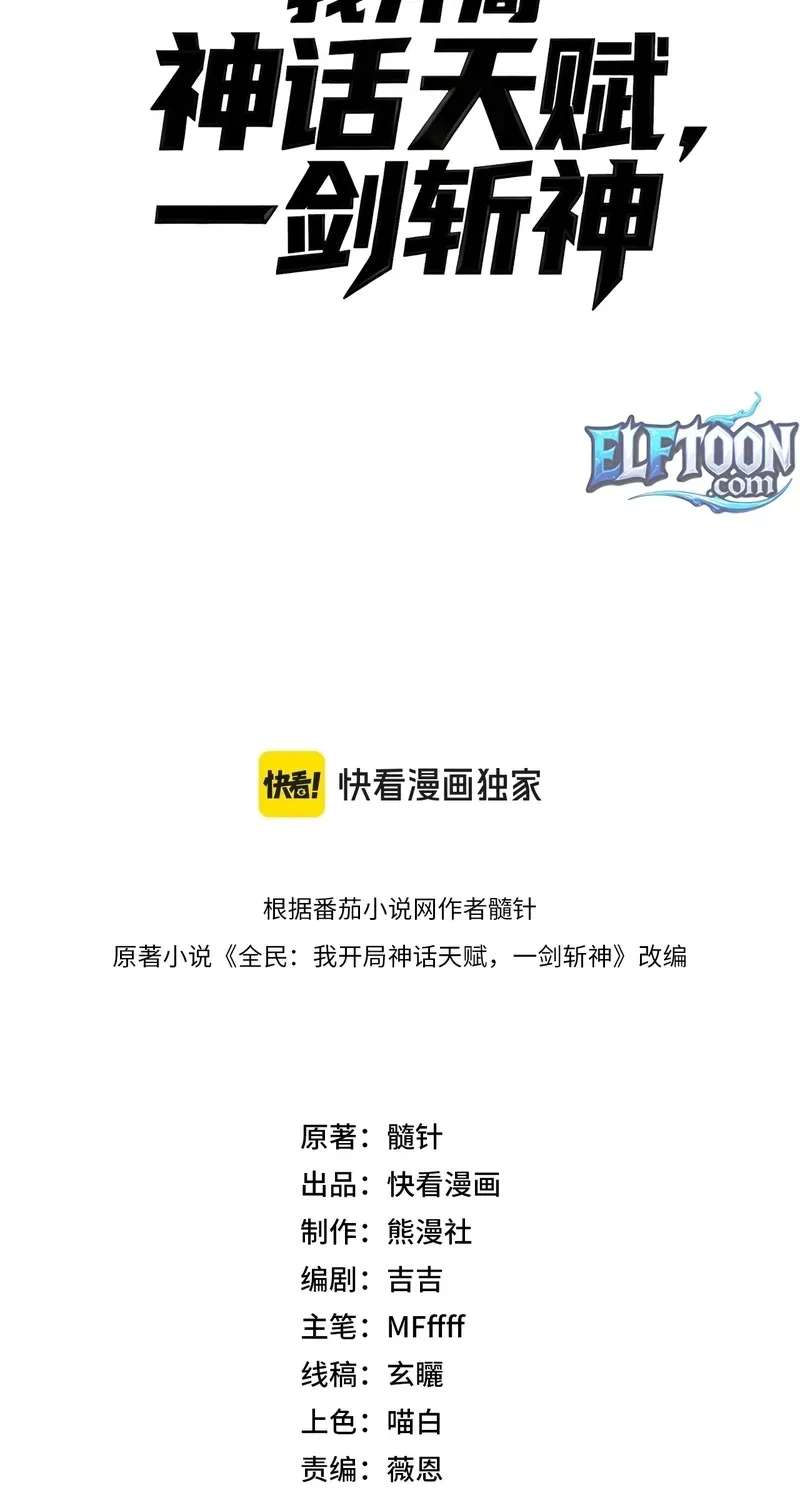 I Start with Mythical Talent, One Sword Slays Kings!