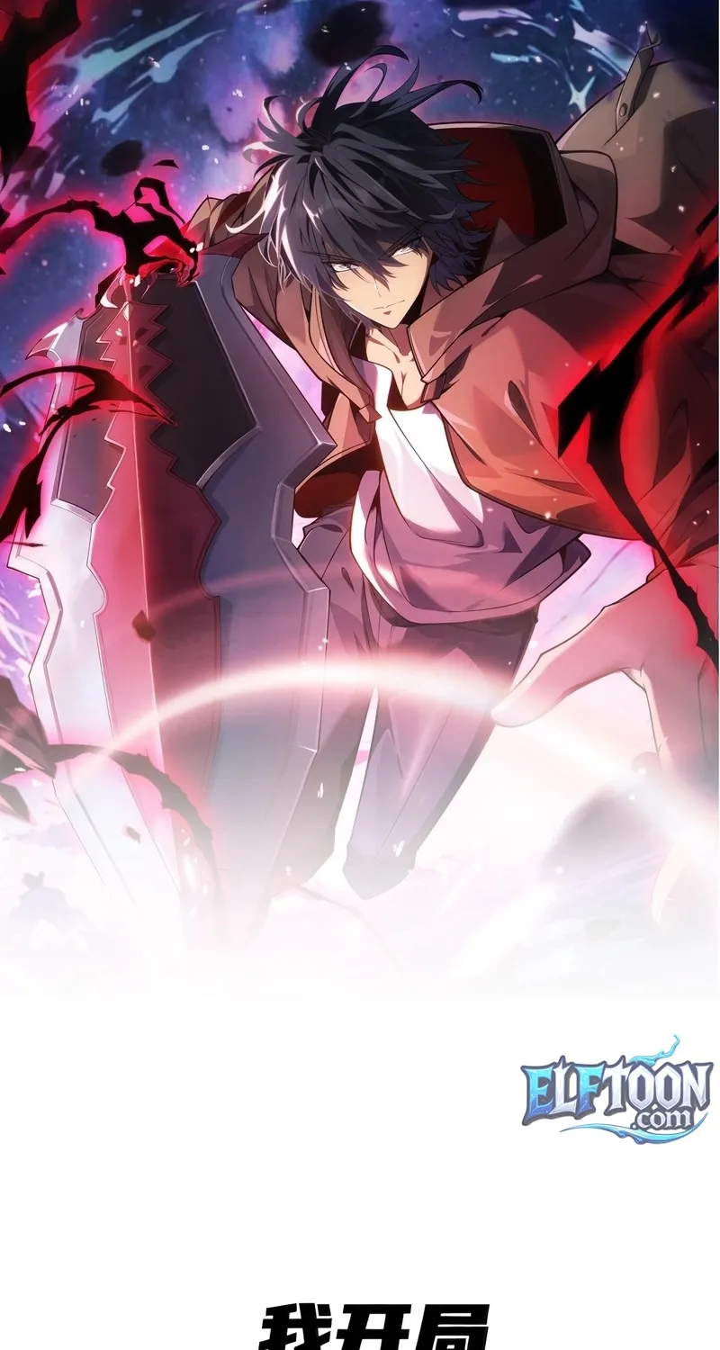 I Start with Mythical Talent, One Sword Slays Kings!