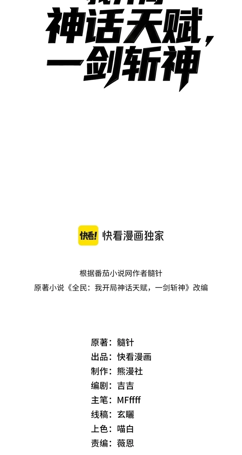 I Start with Mythical Talent, One Sword Slays Kings!