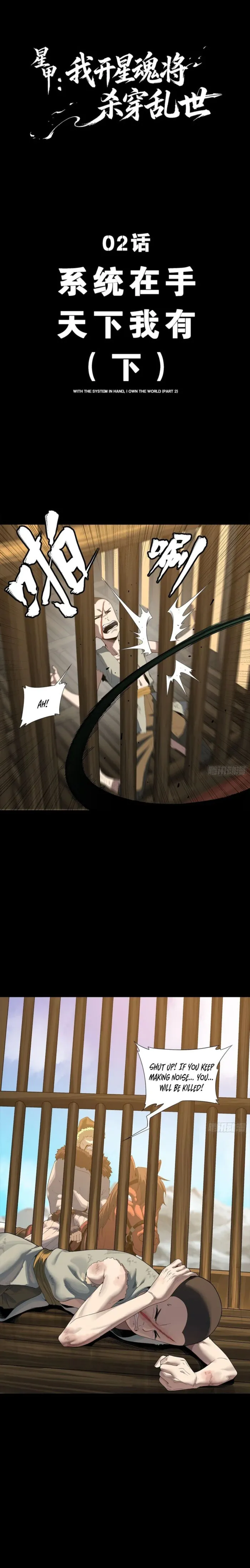 Star Armor: I’ll Slaughter Through the Chaos with Star Soul Generals