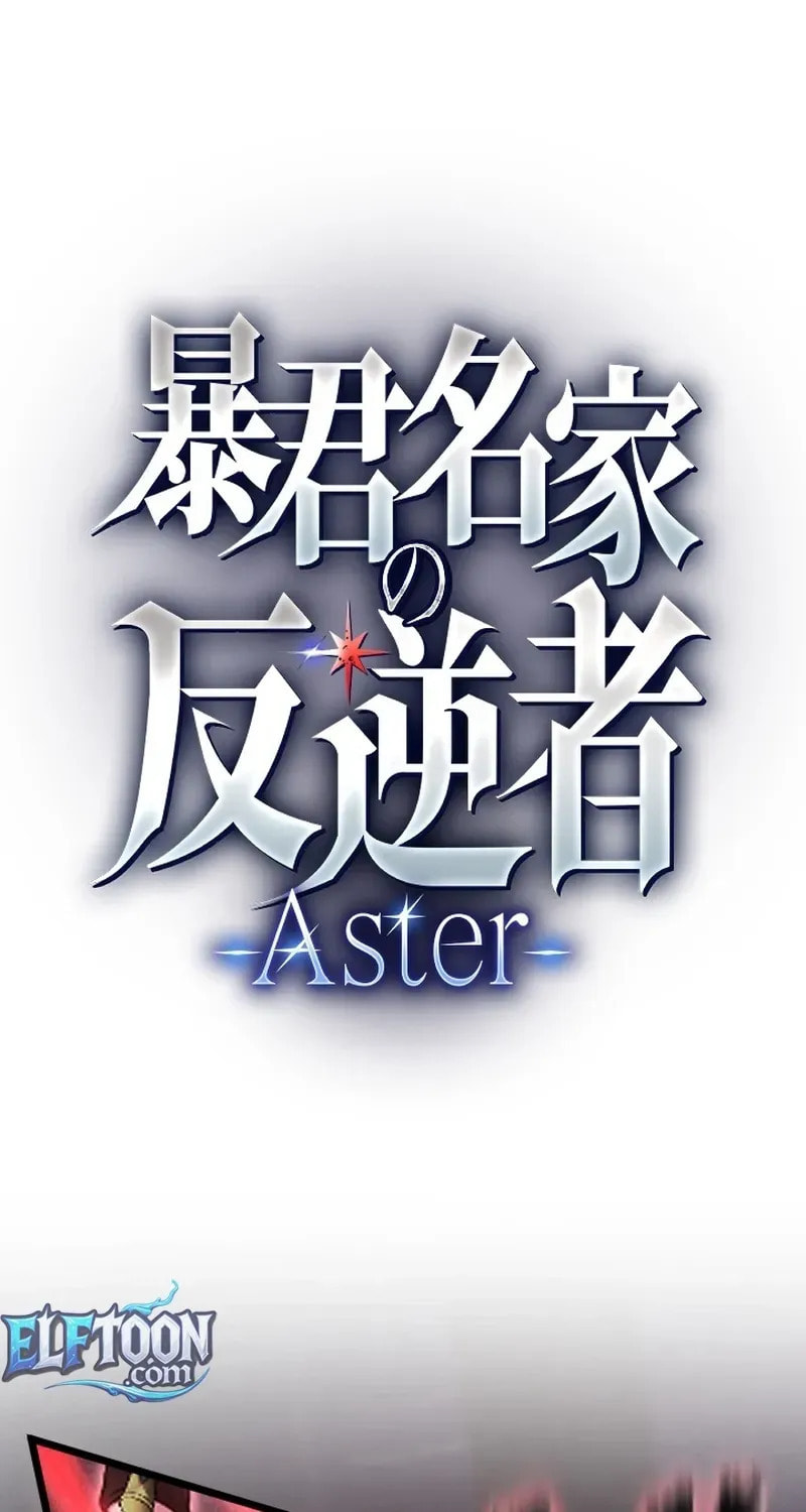 The Rebel of the Tyrant Noble House