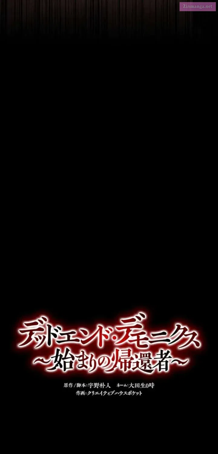 Dead End Demonics: The First Returner