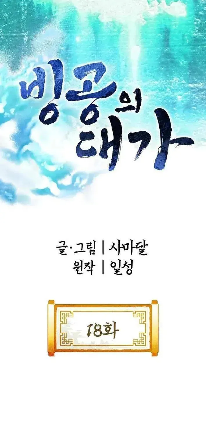 Dead End Demonics: The First Returner