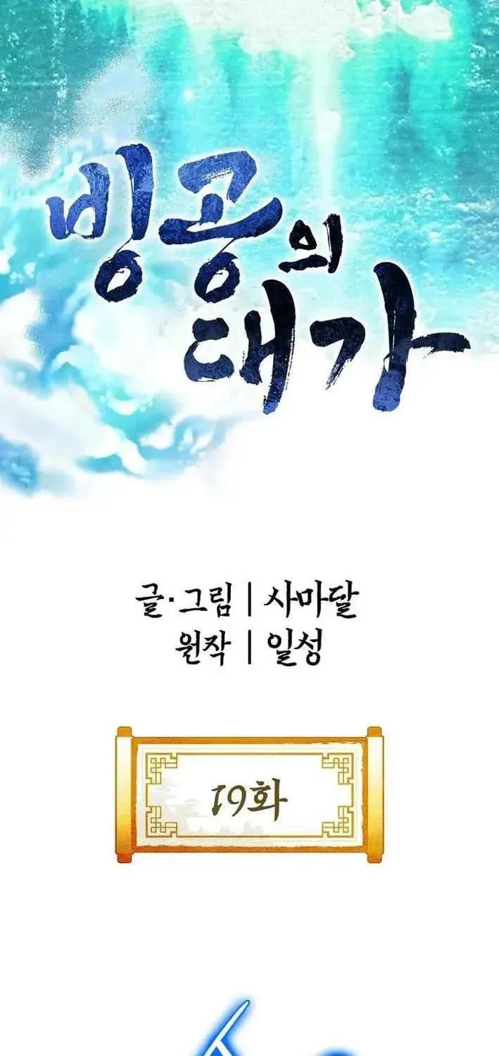 Dead End Demonics: The First Returner