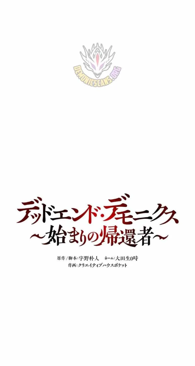 Dead End Demonics: The First Returner