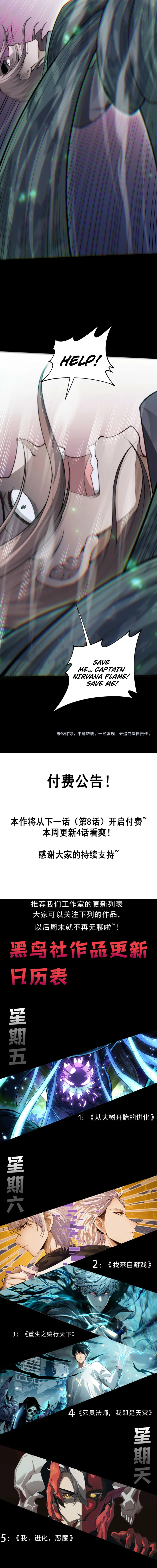 Rebirth of the Thief Who Roamed the World