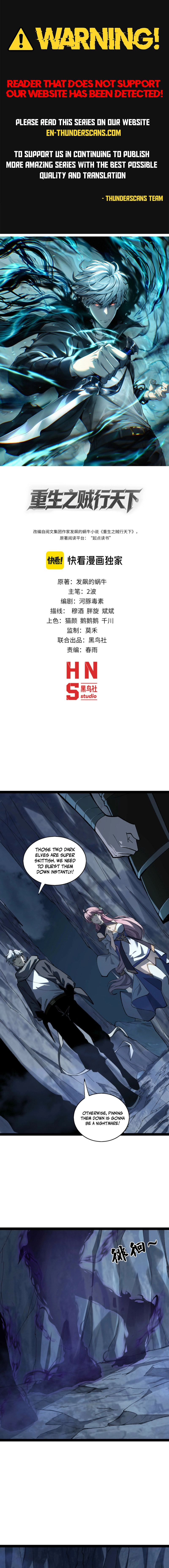 Rebirth of the Thief Who Roamed the World