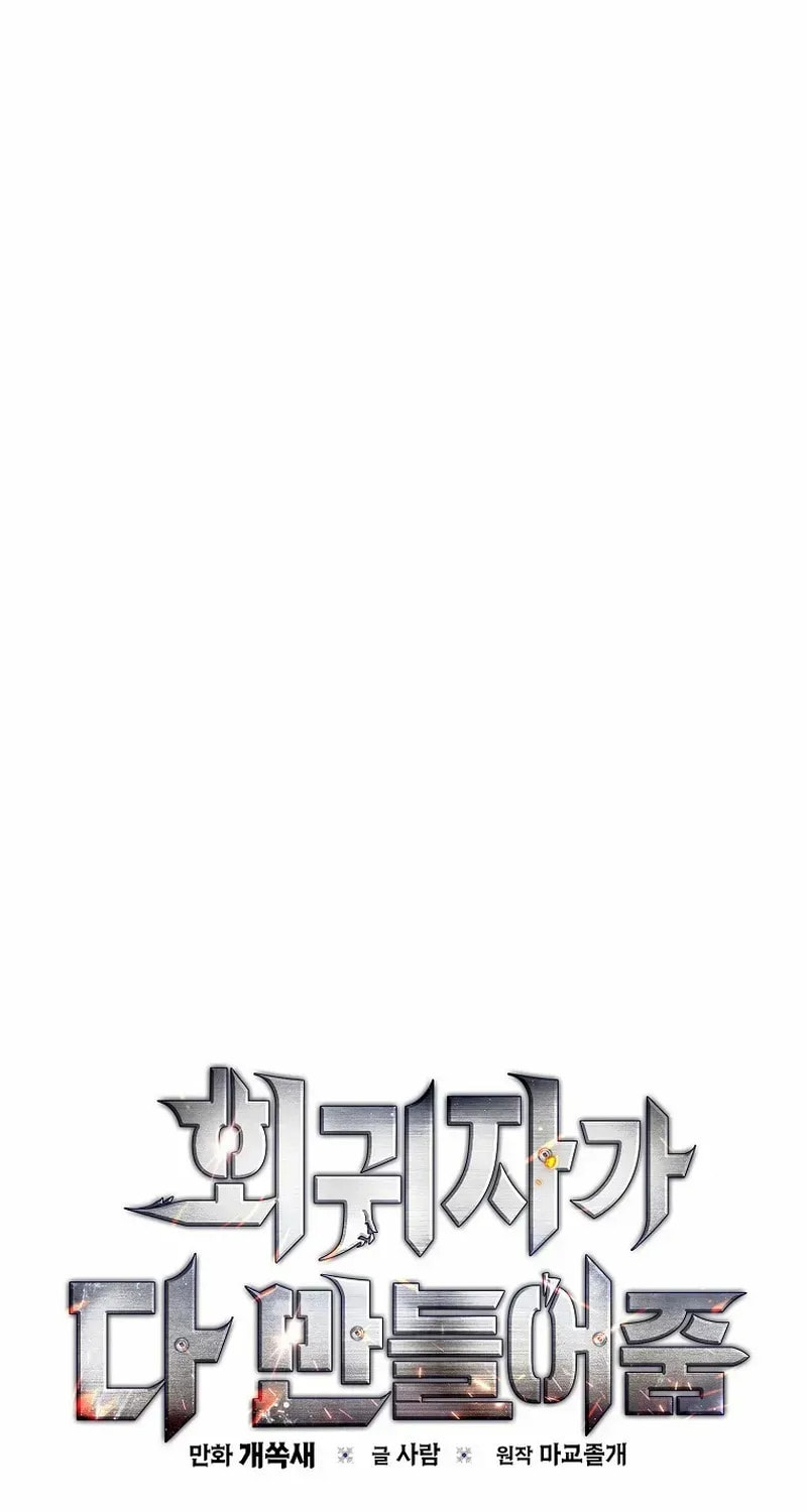 The Regressor Can Make Them All