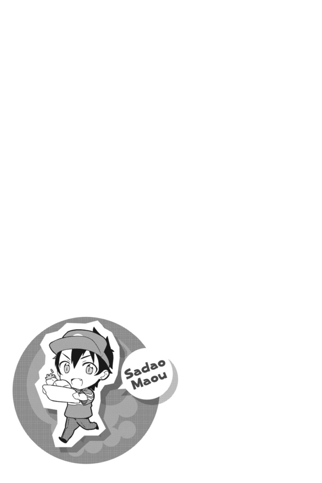 The Devil is a Part-Timer!