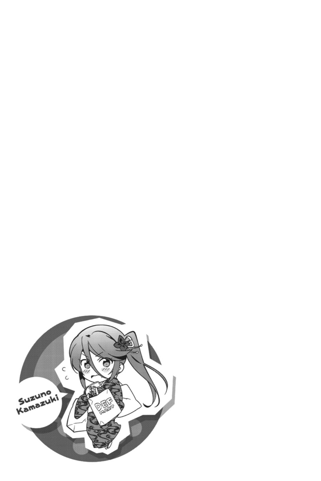 The Devil is a Part-Timer!