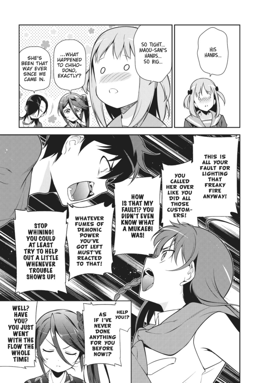 The Devil is a Part-Timer!