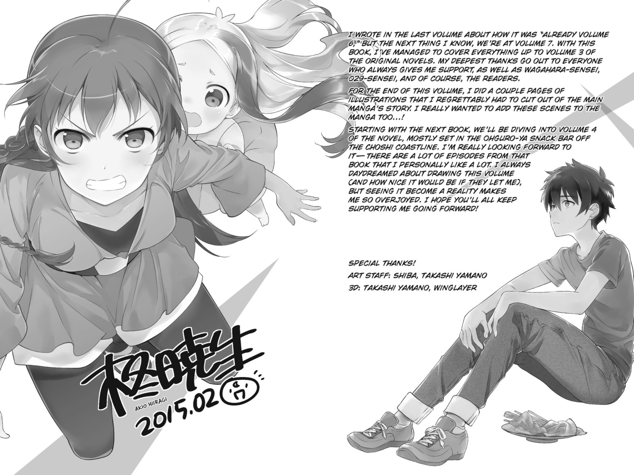 The Devil is a Part-Timer!