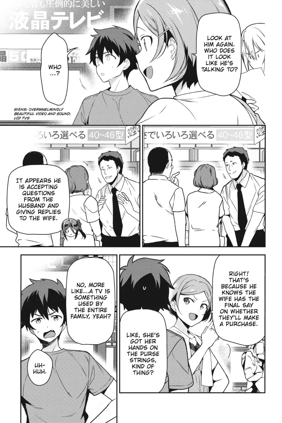 The Devil is a Part-Timer!