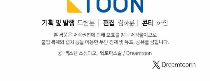 A Dragonslayer's Peerless Regression