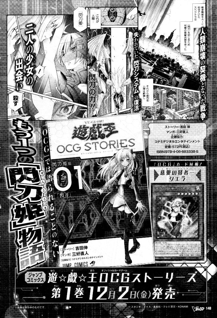 Yu-Gi-Oh OCG STORIES