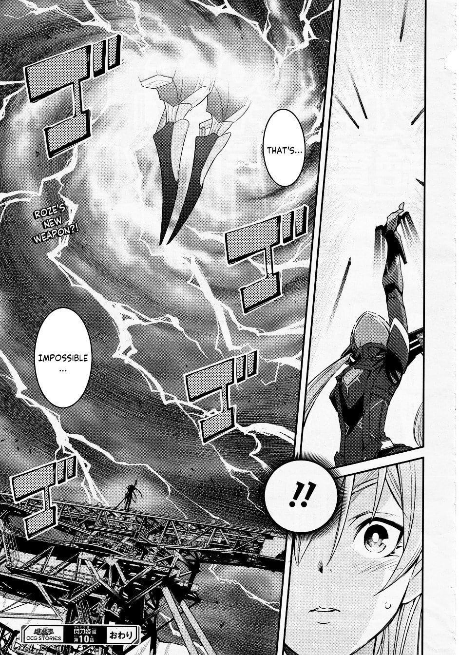 Yu-Gi-Oh OCG STORIES