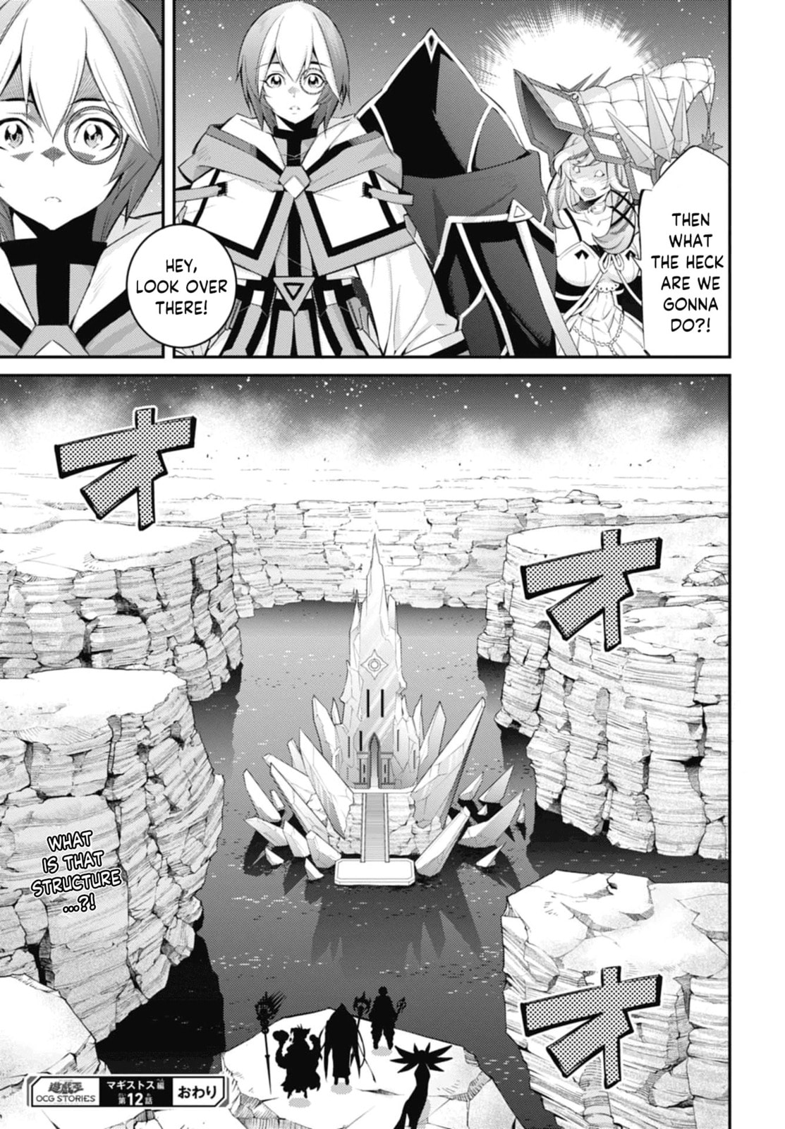 Yu-Gi-Oh OCG STORIES