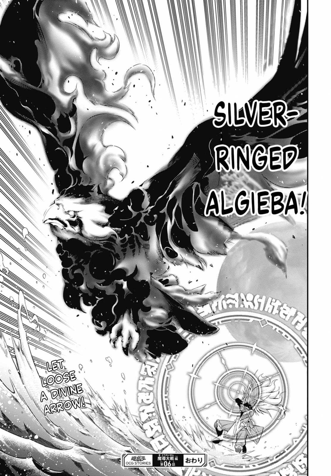 Yu-Gi-Oh OCG STORIES