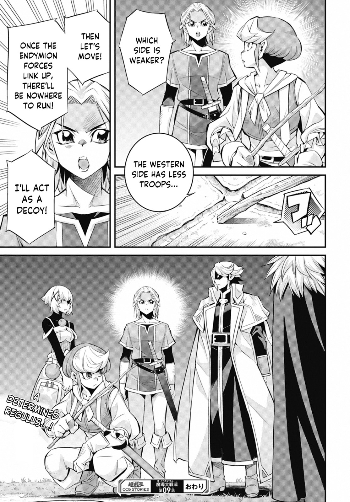 Yu-Gi-Oh OCG STORIES