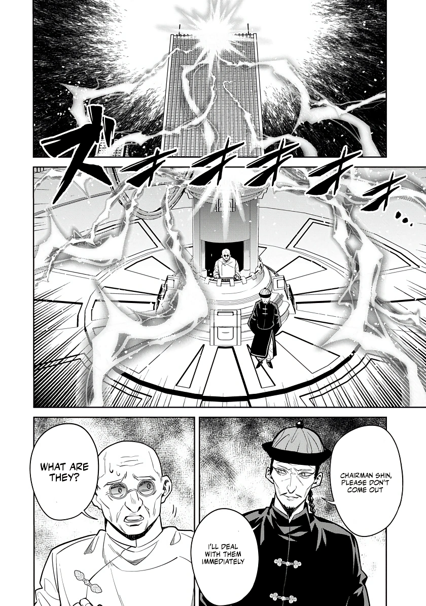 Arcane Guardian of Ryūgen