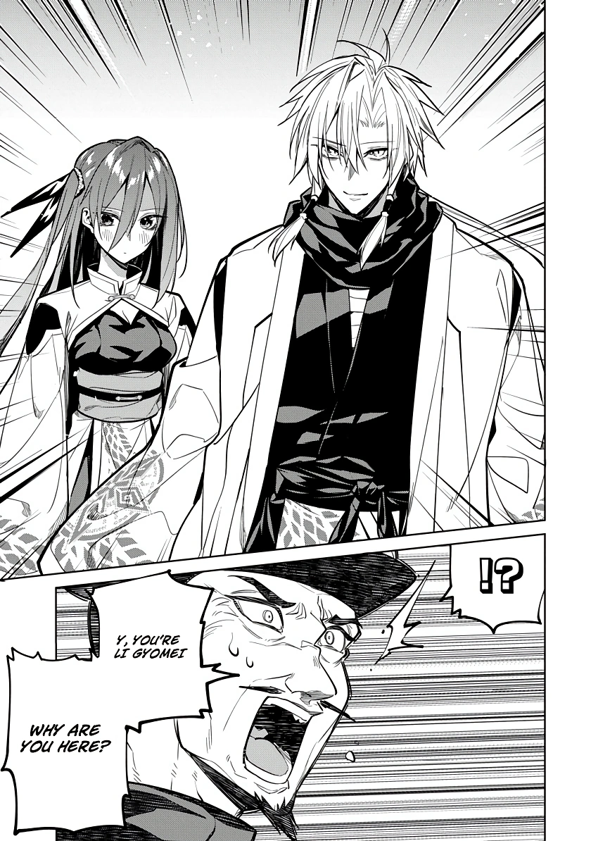 Arcane Guardian of Ryūgen